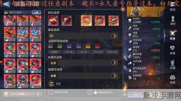 潮汐守望者菈雅，高效装备搭配与词条选择推荐攻略