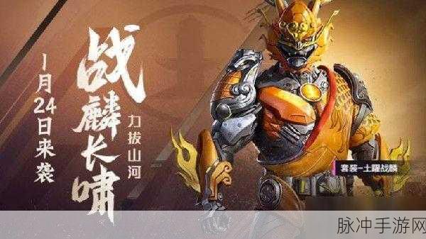 和平精英五曜赐福活动深度解析与攻略指南