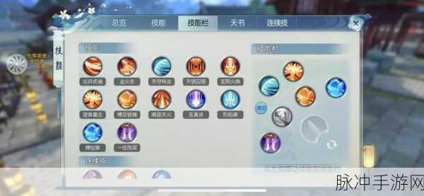 诛仙世界新玩法揭秘,炎焚香天书高效加点策略与技能树构建指南