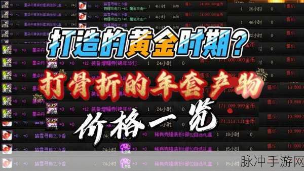 DNF跨区活动再启,哪些材料价格或将迎来上涨?