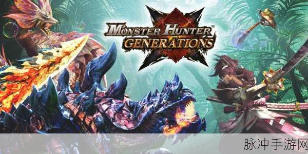 怪物猎人大狩猎红速龙王满级属性详解与战力分析