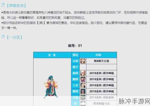 DNF手游男格斗职业深度解析,哪个职业更适合你?男格斗职业选择攻略
