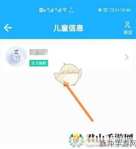 金苗宝手游攻略,解决绑定儿童手机号错误问题全解析