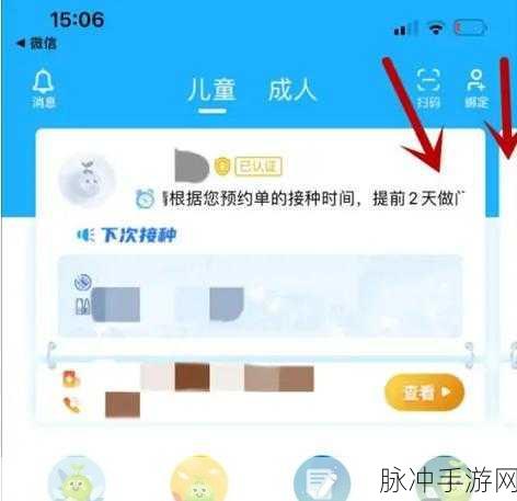 金苗宝手游攻略,解决绑定儿童手机号错误问题全解析