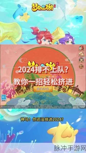 梦幻西游手游攻略,利用按键精灵脚本实现排队后自动停止挤线技巧