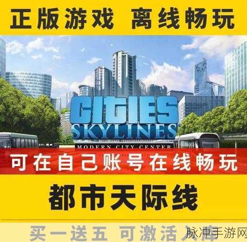 城市天际线手游,掌握高架桥建设与按键操作技巧,打造梦幻都市