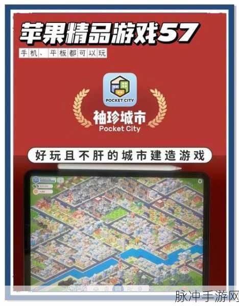 城市天际线手游,掌握高架桥建设与按键操作技巧,打造梦幻都市