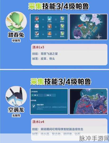 幻兽帕鲁手游攻略，探寻蜂蜜商人的神秘踪迹