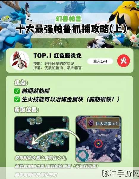 幻兽帕鲁手游攻略,探寻蜂蜜商人的神秘踪迹