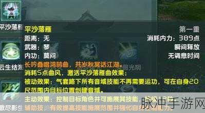 剑网3群侠万变,长歌派武学深度调整全解析