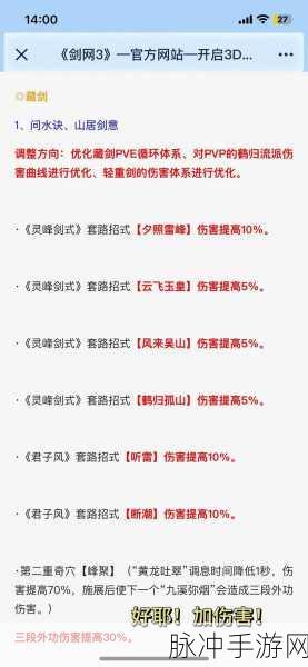 剑网3指尖江湖，藏剑锋芒毕露，能力解析与培养秘籍全攻略