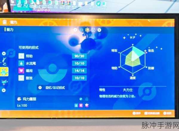 宝可梦朱紫手游攻略,铁臂膀如何掌握腹鼓技能