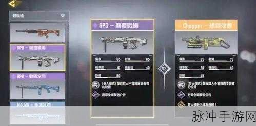 使命召唤，先锋手游武器攻略——顶尖枪械推荐