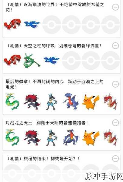口袋妖怪大叔班内购全攻略，重温童年，再战游戏巅峰之旅！
