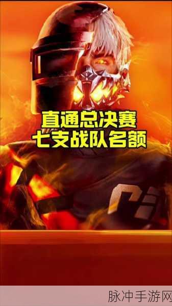 CF手游战队创建手册，2025年攻略大全，快速掌握战队界面导航