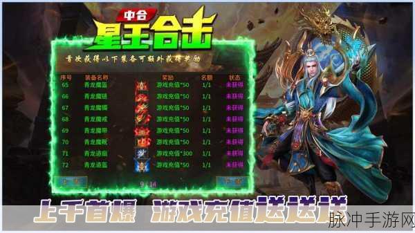星王合击高爆版游戏下载，探索爆率超高的传奇手游新世界