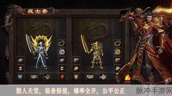 星王合击高爆版游戏下载,探索爆率超高的传奇手游新世界