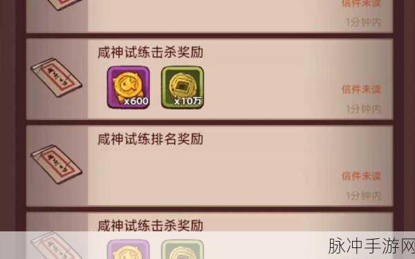 咸鱼之王争霸赛,全面揭秘助威币高效获取攻略