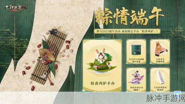 大话西游手游端午节赛龙舟活动深度攻略大揭秘！