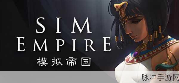 制造新闻模拟器汉化版,打造你的休闲游戏帝国