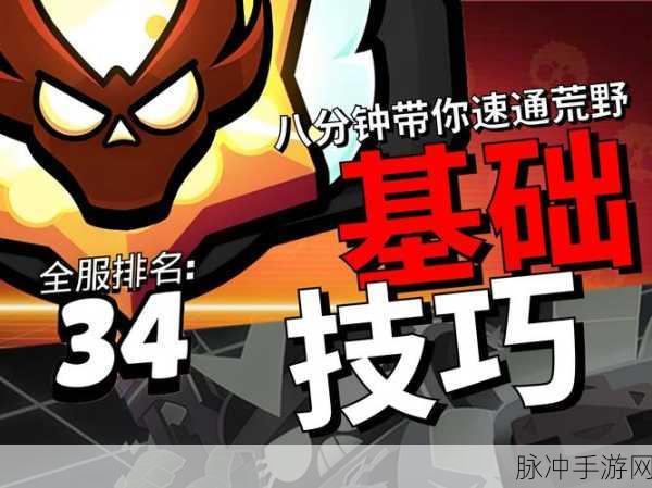 公牛之怒，揭秘荒野乱斗中致胜的战术布局与实战技巧