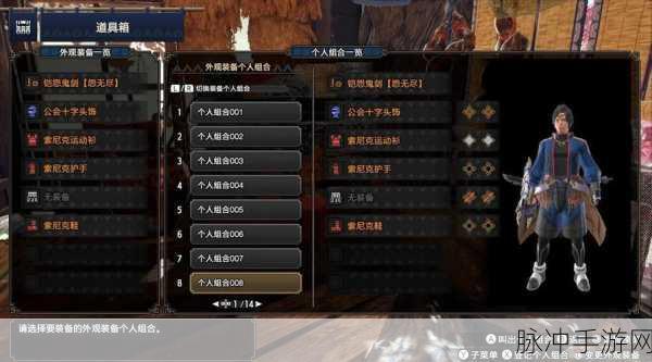 怪物猎人OL玩家必看，天地戒指选择全攻略，哪个更适合你的狩猎之旅？