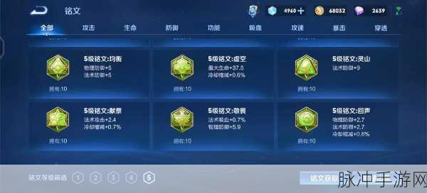王者荣耀铭文速得全攻略,揭秘高效获取途径,助你战力飙升!