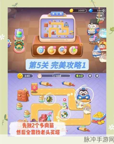 保卫萝卜4白萝卜传奇第六关深度攻略，解锁通关秘籍