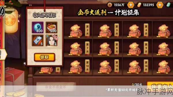 火影忍者手游金币攻略，一星期能攒多少金币？