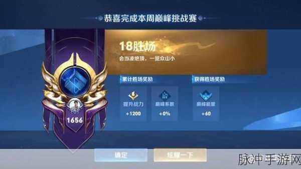 王者荣耀巅峰赛新赛季积分机制详解,积分会清零吗?会回到1200分吗?