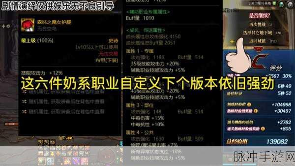 DNF手游攻略，空城泪改版后属性深度解析