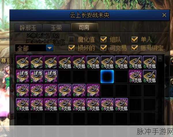 DNF手游未央副本玉荣力分解攻略详解