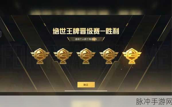 手游攻略,和平精英与王者荣耀段位详解