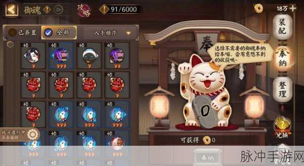 阴阳师手游,解锁新姿势,深度探索手机脚本辅助的奥秘与策略