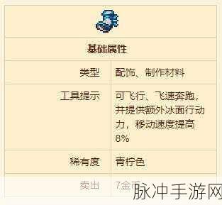 泰拉瑞亚深度解析,霜花魔杖的奇妙作用与获取攻略