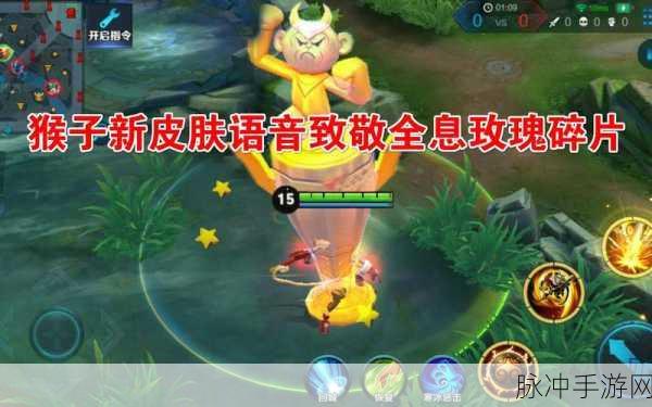王者荣耀孙悟空全息碎片彩蛋深度揭秘,CP皮肤是否预示全新动向?