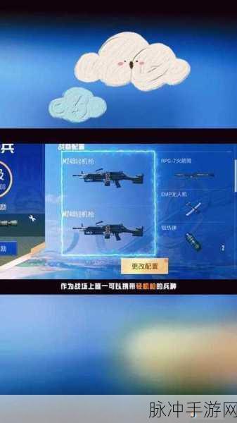 绝地求生刺激战场开黑战术技巧深度剖析