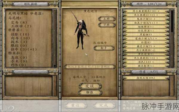 骑马与砍杀光明与黑暗,深入探索与属性修改高手攻略