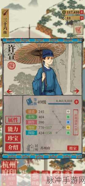 探秘江南百景图,揭秘手握神秘铜镜的传奇角色