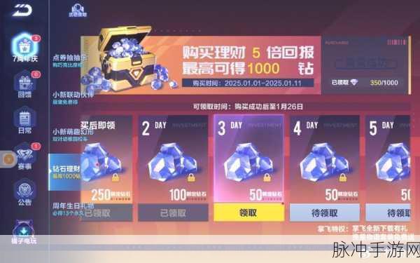 QQ飞车手游钻石理财深度解析,划算吗?到底值不值得买?