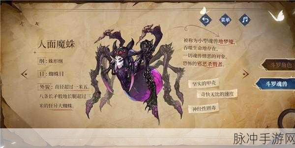 斗罗大陆斗神再临,猎杀魂兽榜单揭秘与解析全攻略