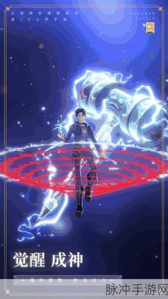 斗罗大陆斗神再临,猎杀魂兽榜单揭秘与解析全攻略