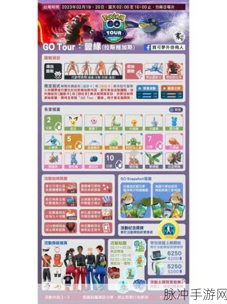 口袋妖怪GO宠物交易系统详解，历史、现状与未来展望