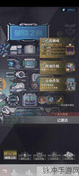 流浪方舟全面攻略,揭秘高效资源获取途径