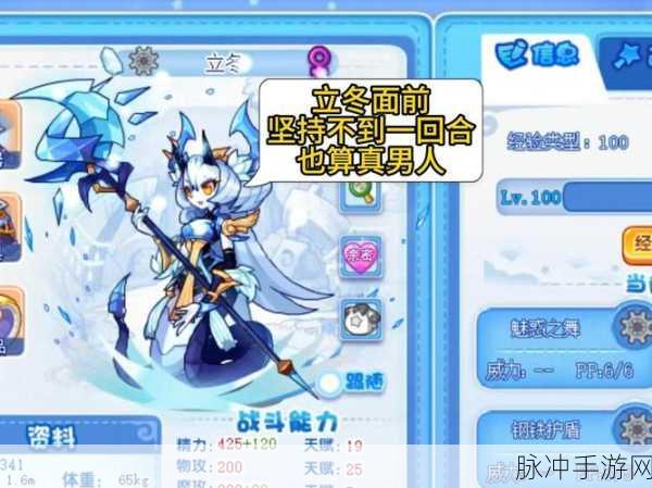 洛克王国深度攻略,揭秘冰原领主是否为神兽