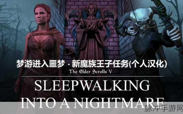 上古卷轴5奥秘魔法新时代,全面解锁魔法攻略