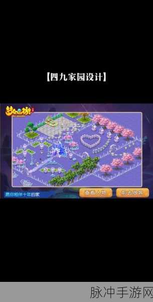 梦幻西游手游房屋功能全面解析，从空间布局到装饰细节，探索家园系统的梦幻之旅