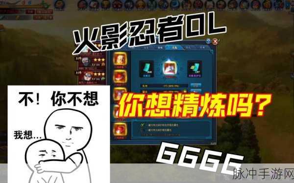 火影忍者OL模拟器使用深度指南