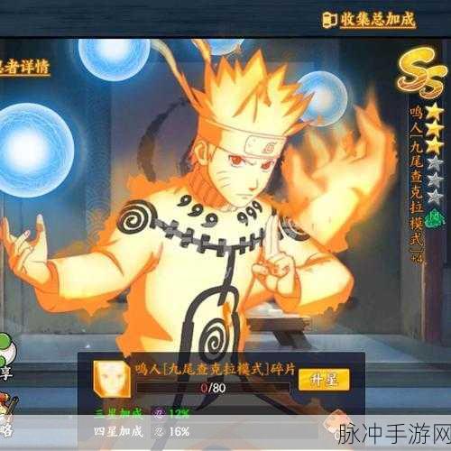 火影忍者OL模拟器使用深度指南