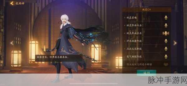 2025年热门手游职业深度剖析,神都夜行录什么职业厉害?最强职业推荐榜单